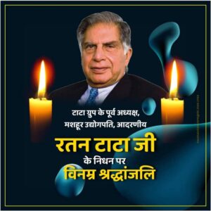 Tribute-to-Ratan-Tata